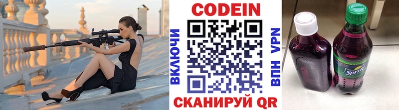 OMG рабочий сайт  Высоцк  Кодеин Purple Drank 