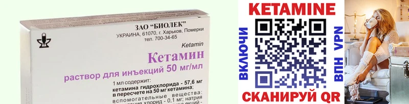 Кетамин ketamine  Высоцк 