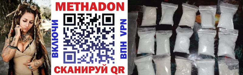 kraken маркетплейс  Высоцк  МЕТАДОН methadone  где можно купить наркотик 